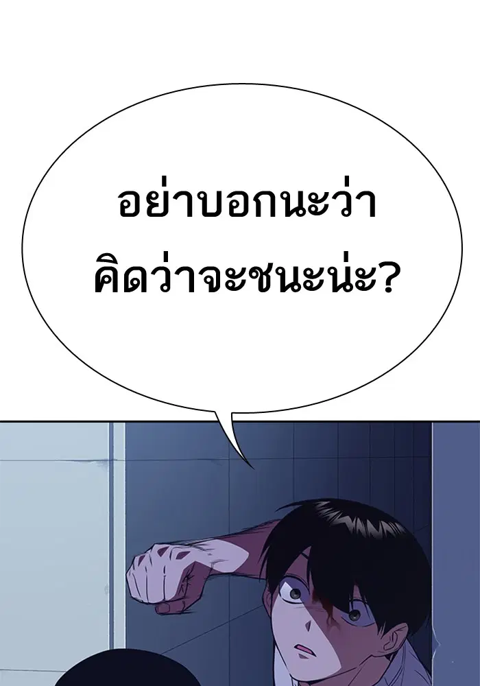 Study Group ตอนที่ 87 หน้า 122