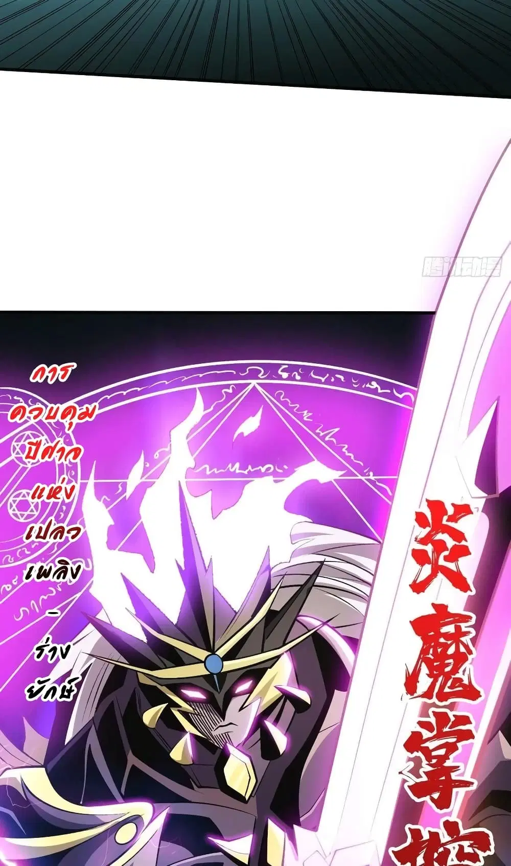 King Account at the Start ตอนที่ 159 หน้า 34