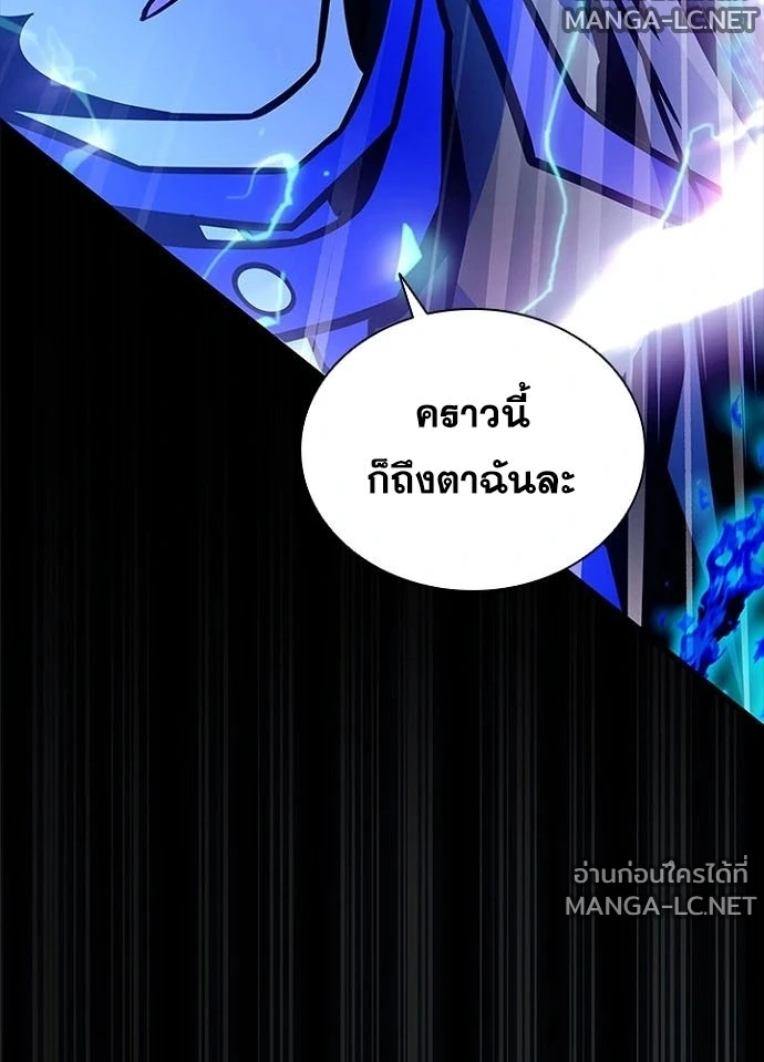 Villain to Kill ตอนที่ 233 หน้า 127