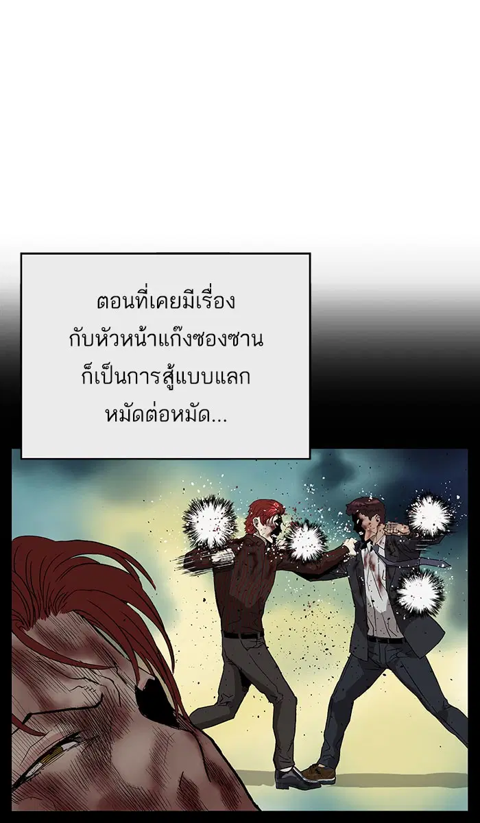 Weak Hero ตอนที่ 171 หน้า 13