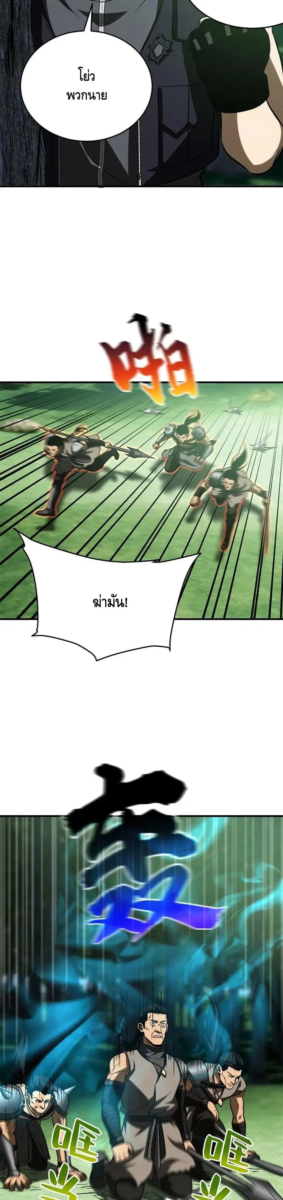 Global Martial Arts ตอนที่ 135 หน้า 12