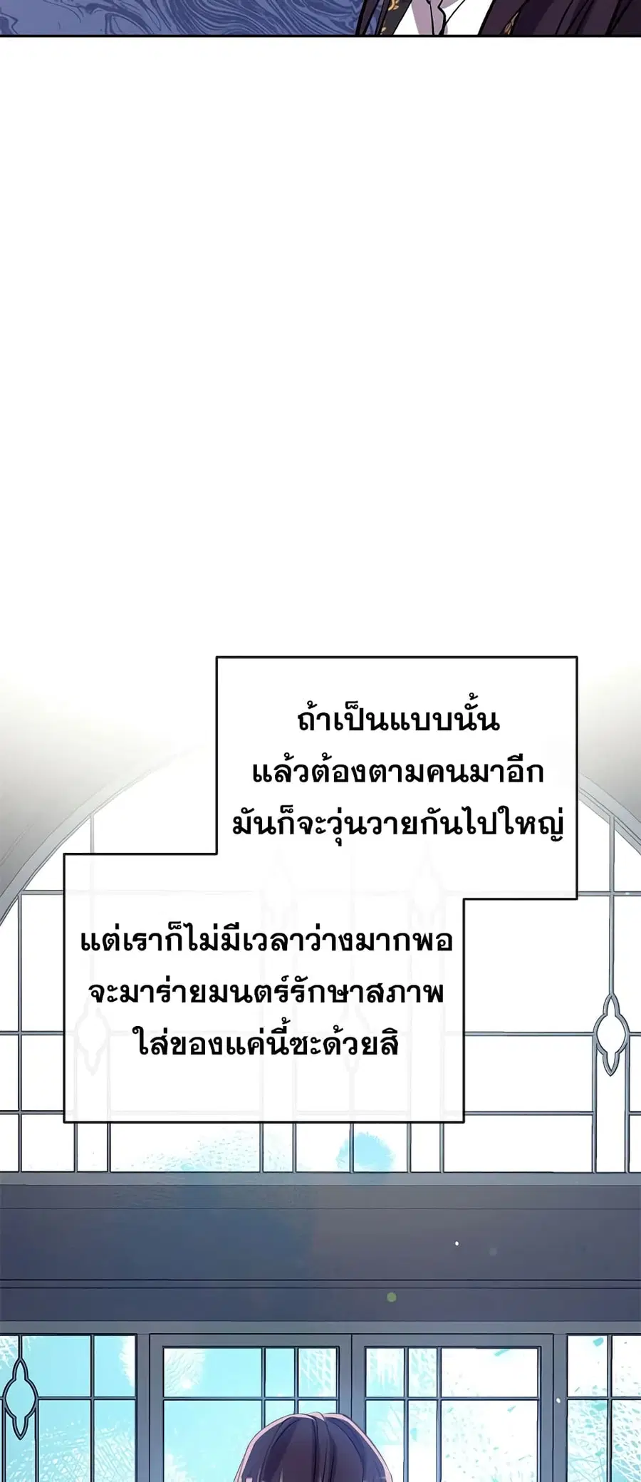 Can We Become a Family? ตอนที่ 43 หน้า 26