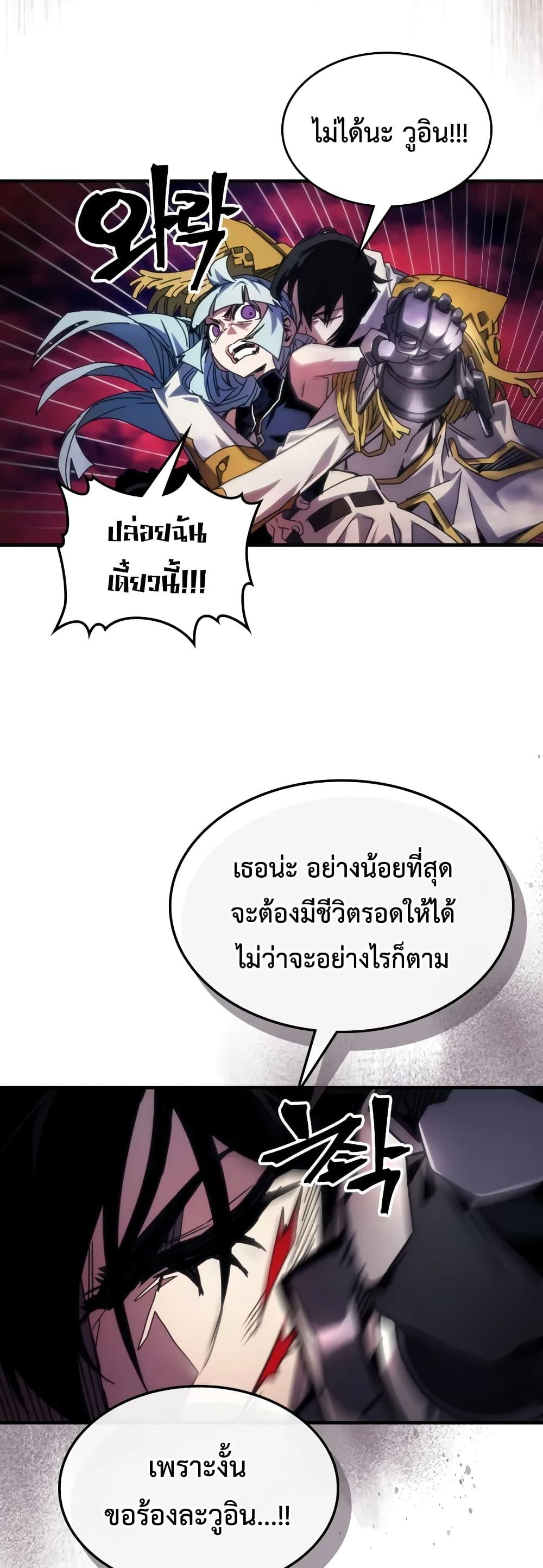 Mr Devourer Please Act Like a Final Boss ทำตัวให้สมกับเป็นมอนสเตอร์บอสหน่อยสิ คุณสวอลโลว์! ตอนที่ 63 หน้า 29