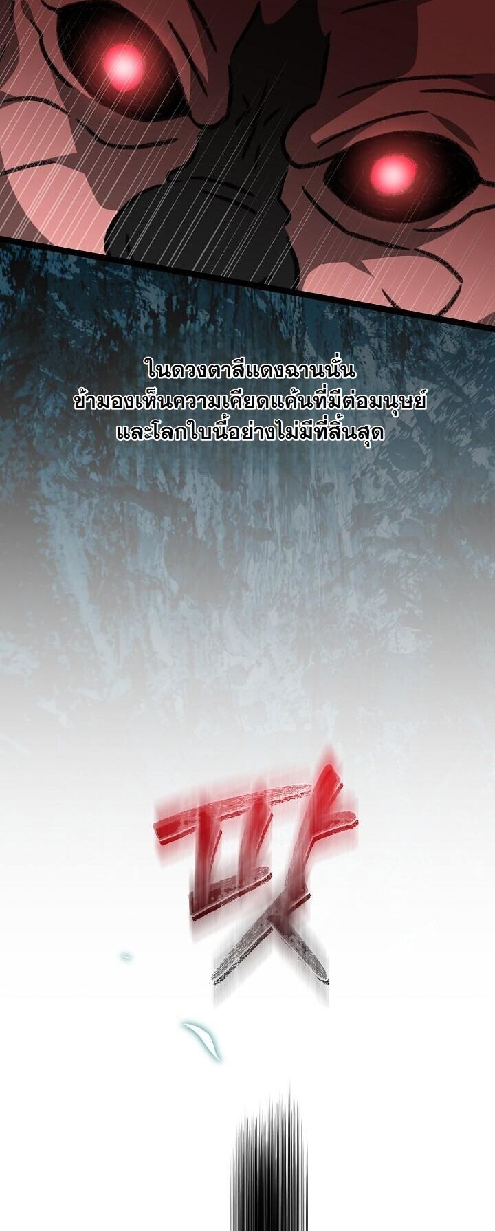 The Return of Namgung’s Granddaughter ตอนที่ 38 หน้า 46