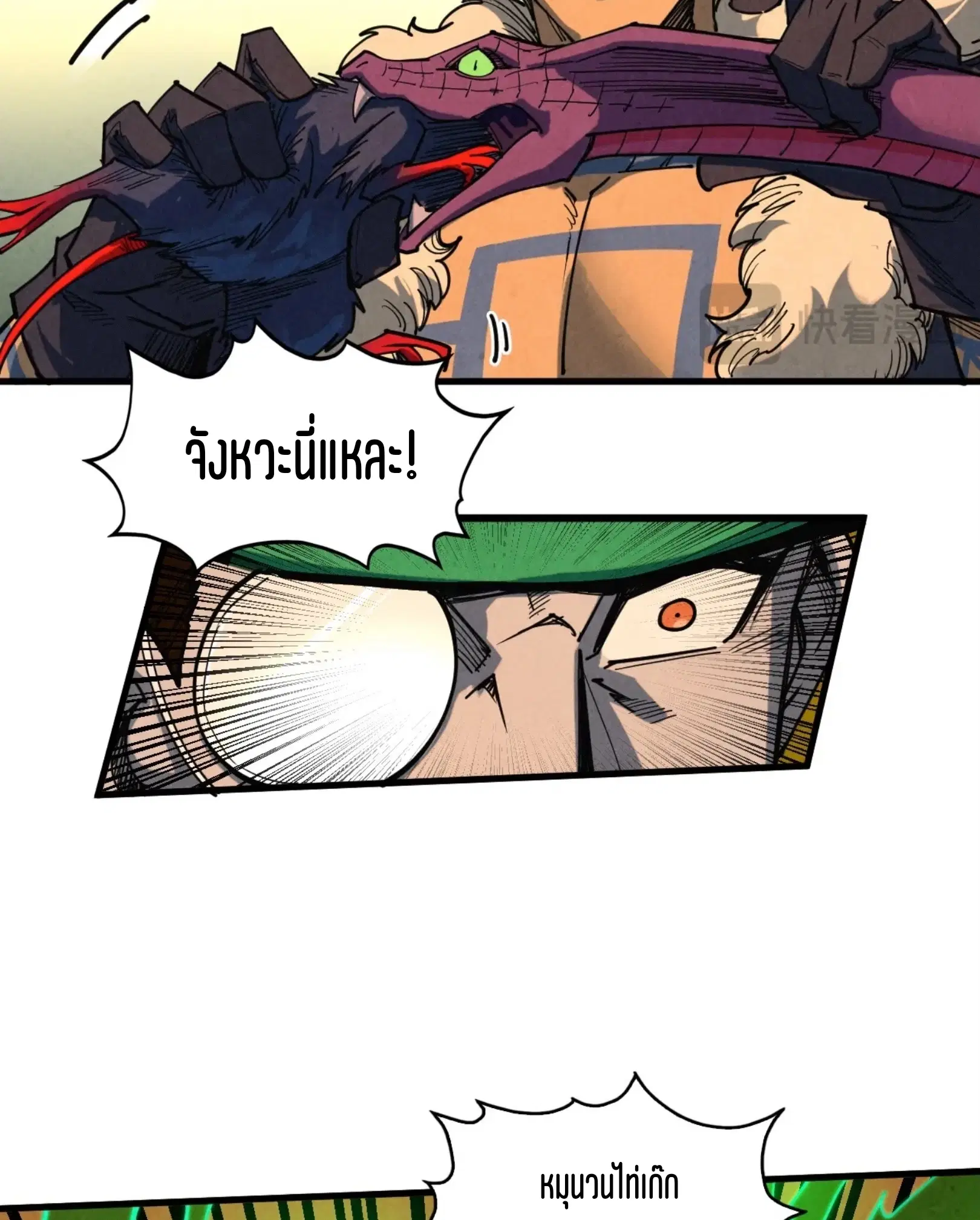 The Eternal Supreme ตอนที่ 344 หน้า 64