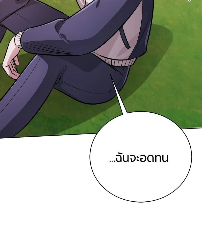 The Magic Tower’s Problem Child ตัวอันตรายแห่งหอคอยเวท ตอนที่ 40 หน้า 5