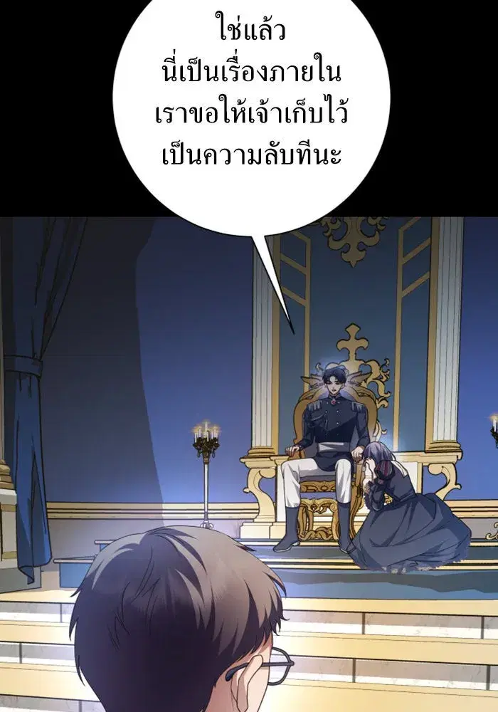 Your Throne ตอนที่ 153 หน้า 64
