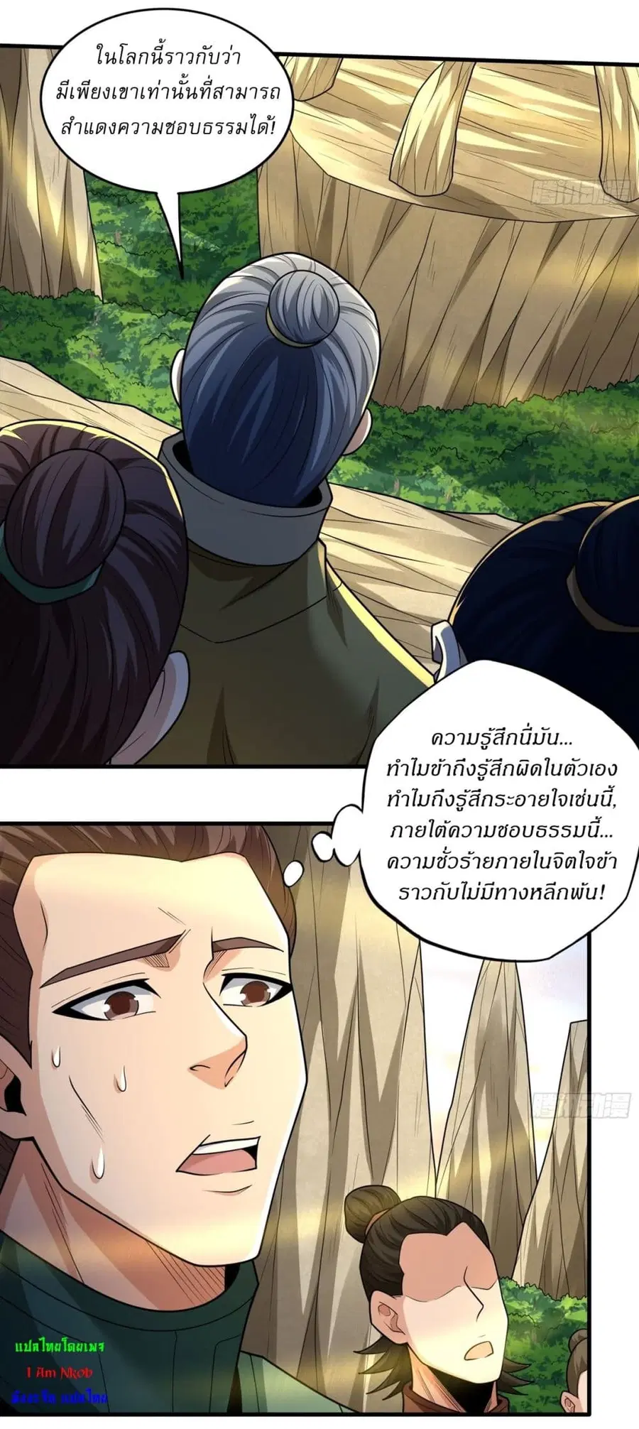 God of Martial Arts ตอนที่ 783 หน้า 9
