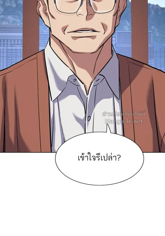 Reborn Rich ตอนที่ 129 หน้า 52