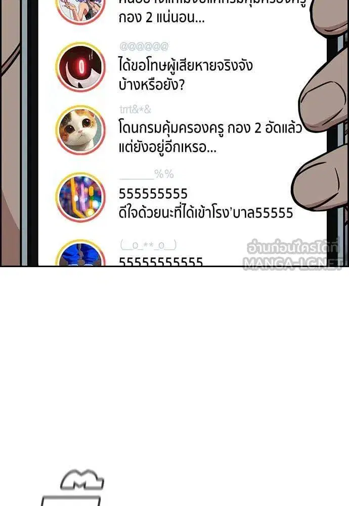 True Education ตอนที่ 210 หน้า 107