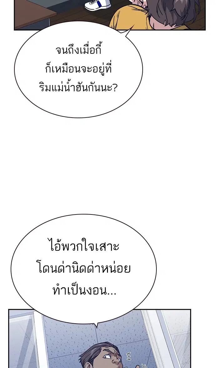 Study Group ตอนที่ 121 หน้า 124