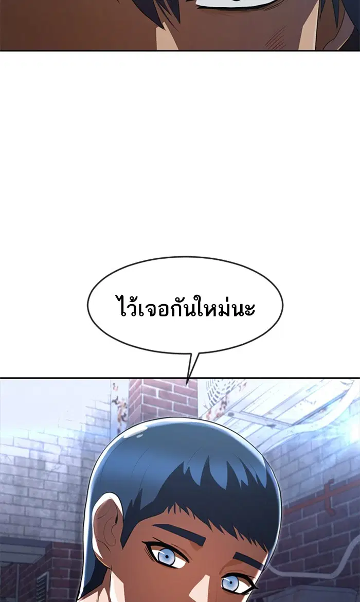 Random Chat ตอนที่ 220 หน้า 43