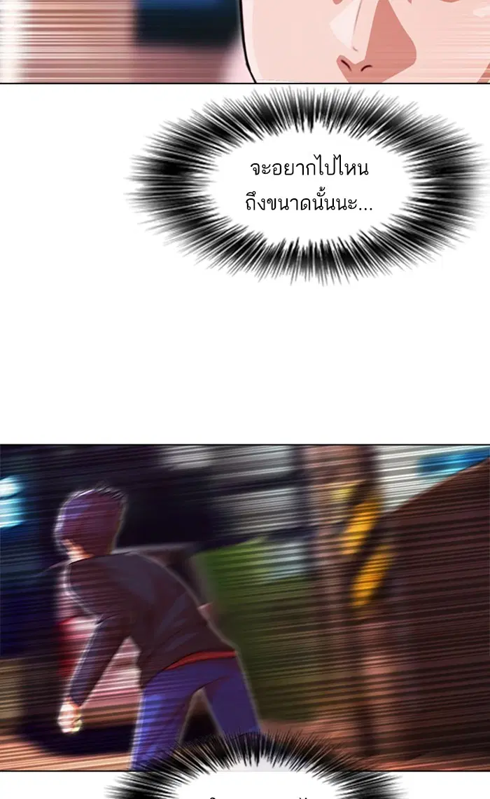 Random Chat ตอนที่ 116 หน้า 131