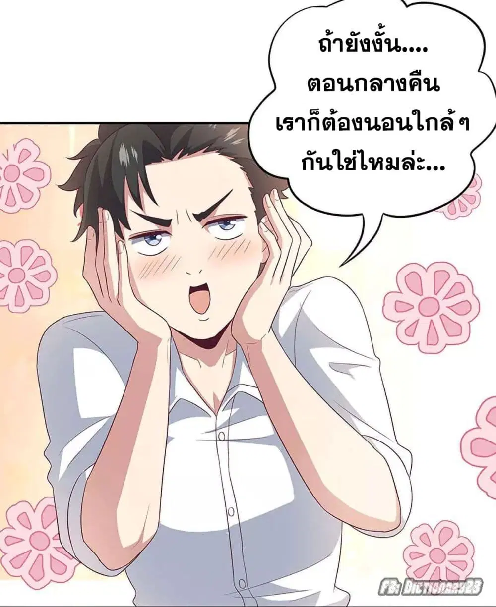 The Super Doctor From 2089 ตอนที่ 69 หน้า 17