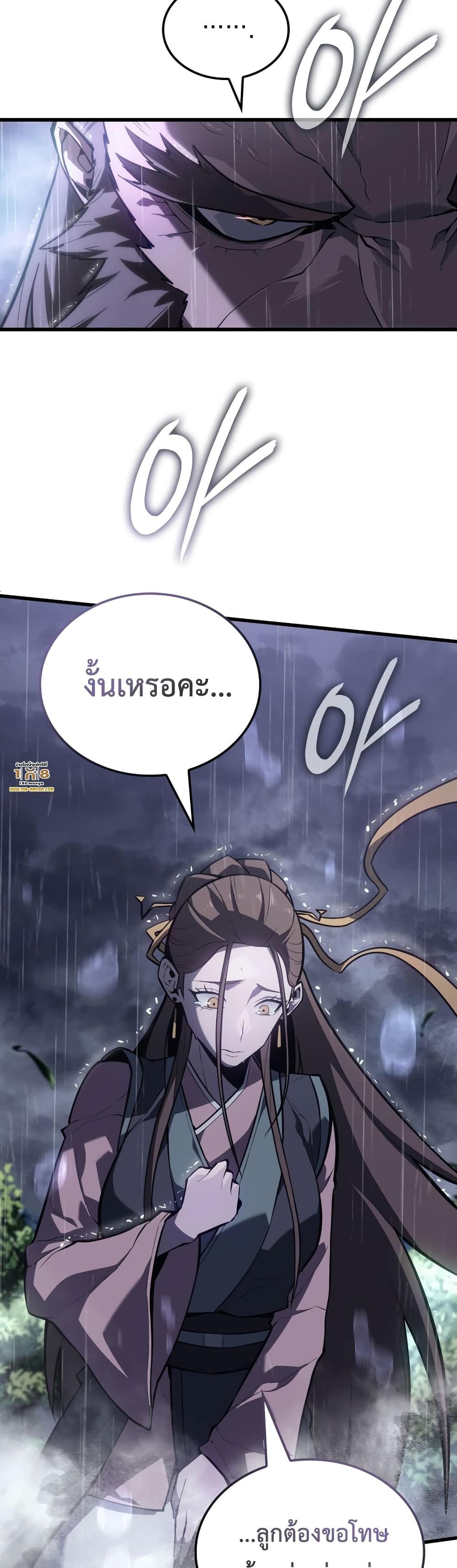 Ice Lord เจ้าตำหนักเหมันต์ ตอนที่ 0 หน้า 33