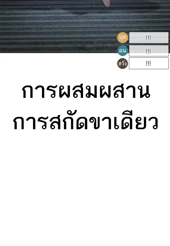 How to Fight ตอนที่ 43 หน้า 94