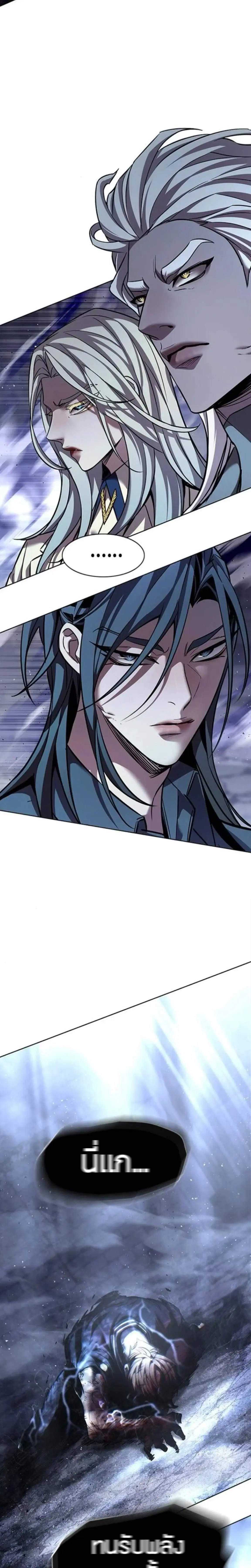 Eleceed ตอนที่ 401 หน้า 7