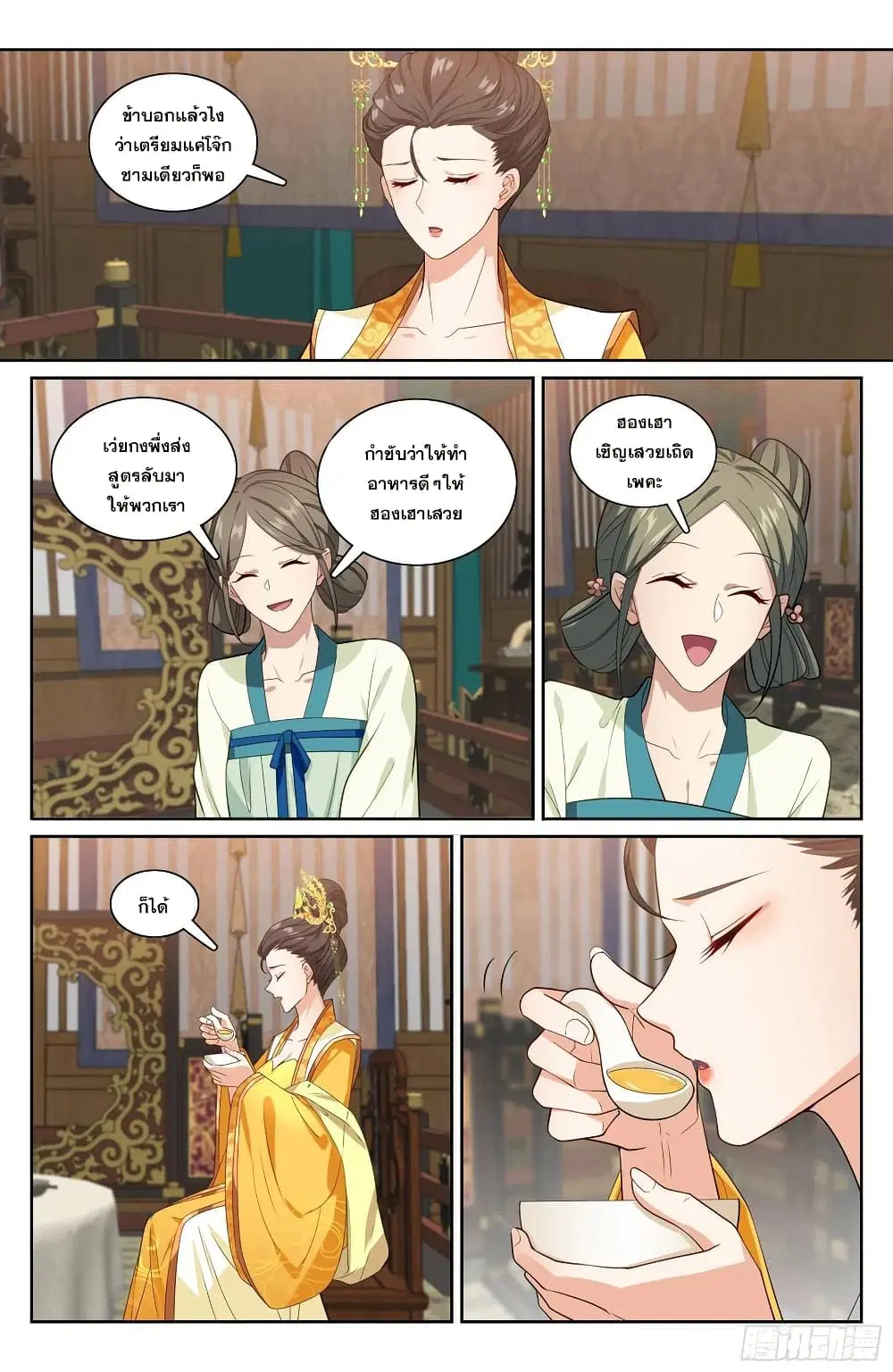 Nightwatcher ตอนที่ 214 หน้า 17