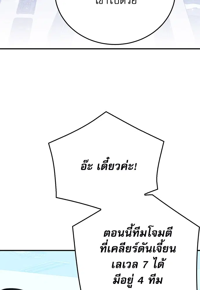 The Druid of Seoul Station ตอนที่ 137 หน้า 123