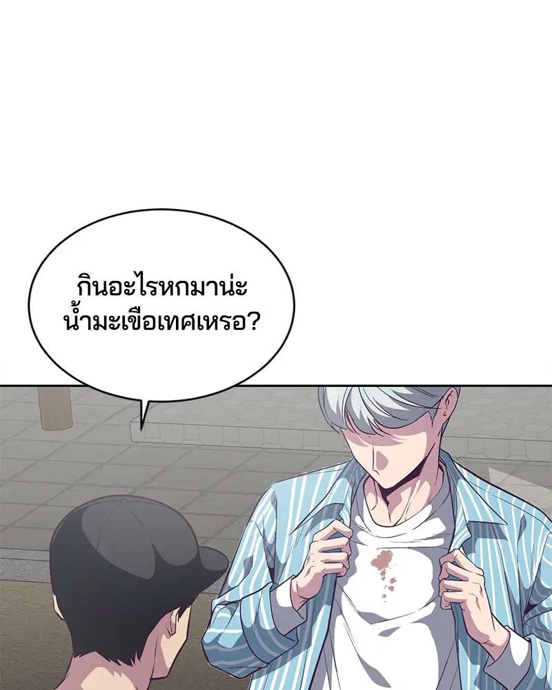 The Boy of Death ตอนที่ 102 หน้า 136