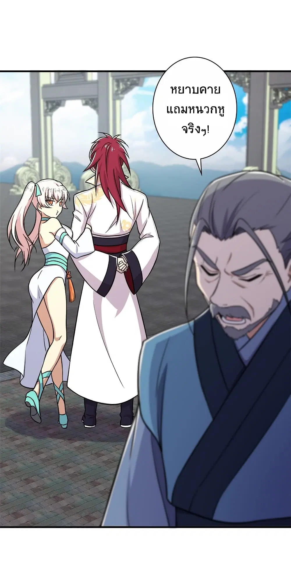 The Martial Emperor’s Life After Seclusion ตอนที่ 14 หน้า 2