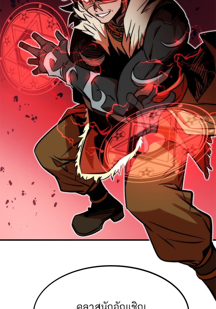Ultra Alter แอ็กรองสตรองโคตร ตอนที่ 109 หน้า 64