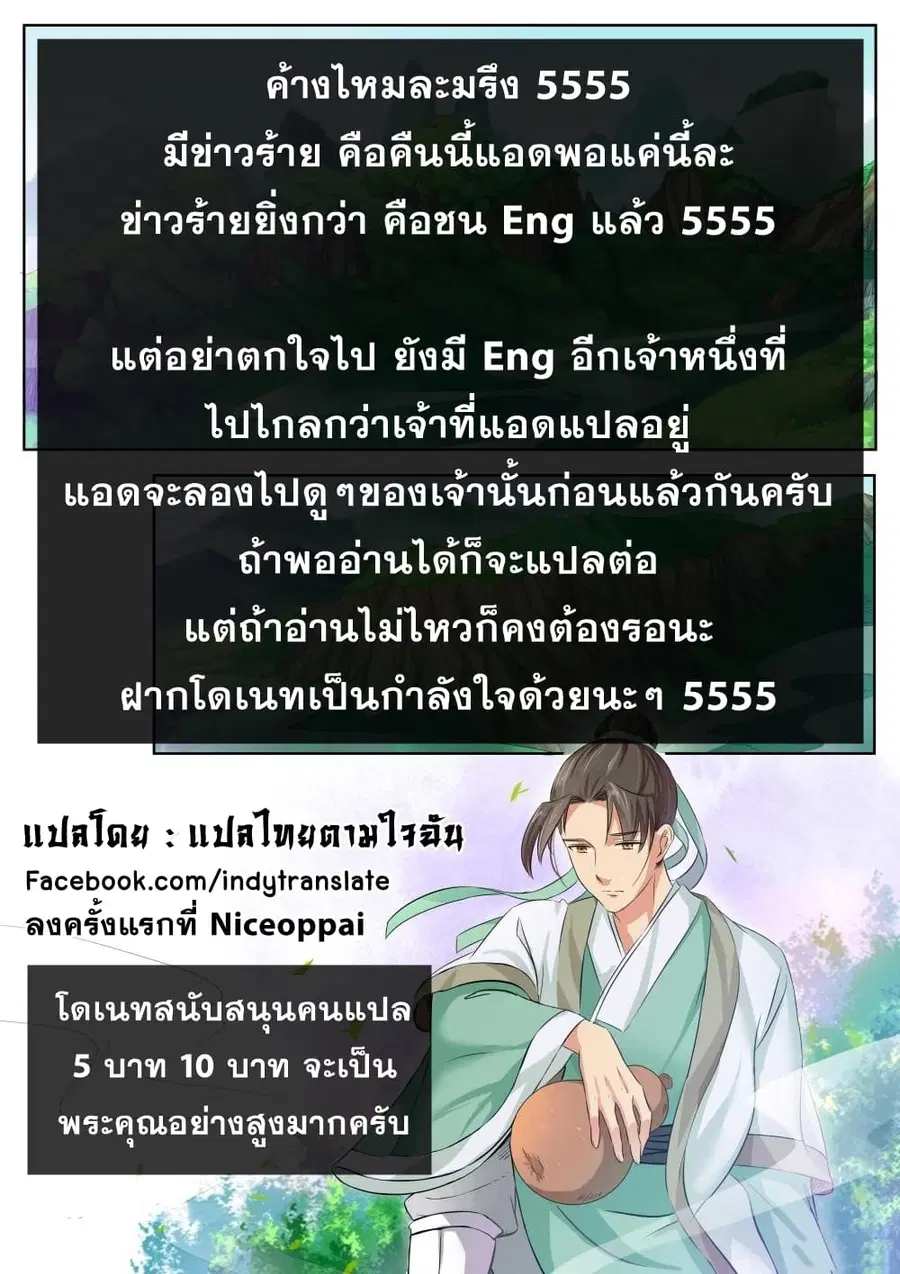 Against the Gods ตอนที่ 57 หน้า 11
