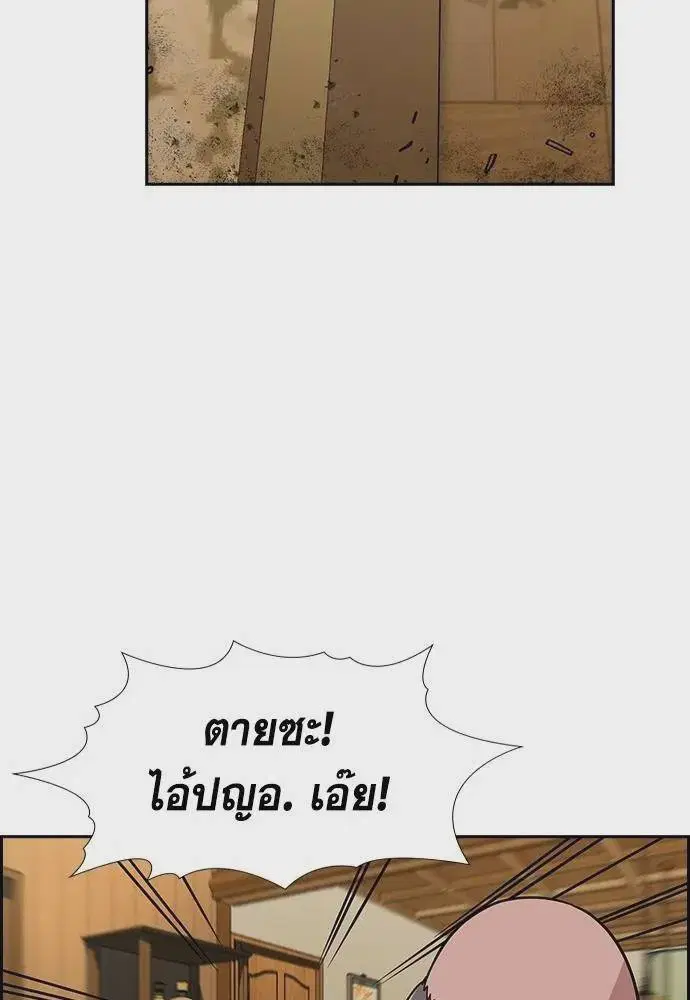 True Education ตอนที่ 175 หน้า 89
