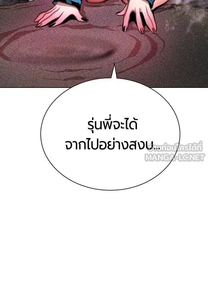 Jungle Juice ตอนที่ 162 หน้า 157