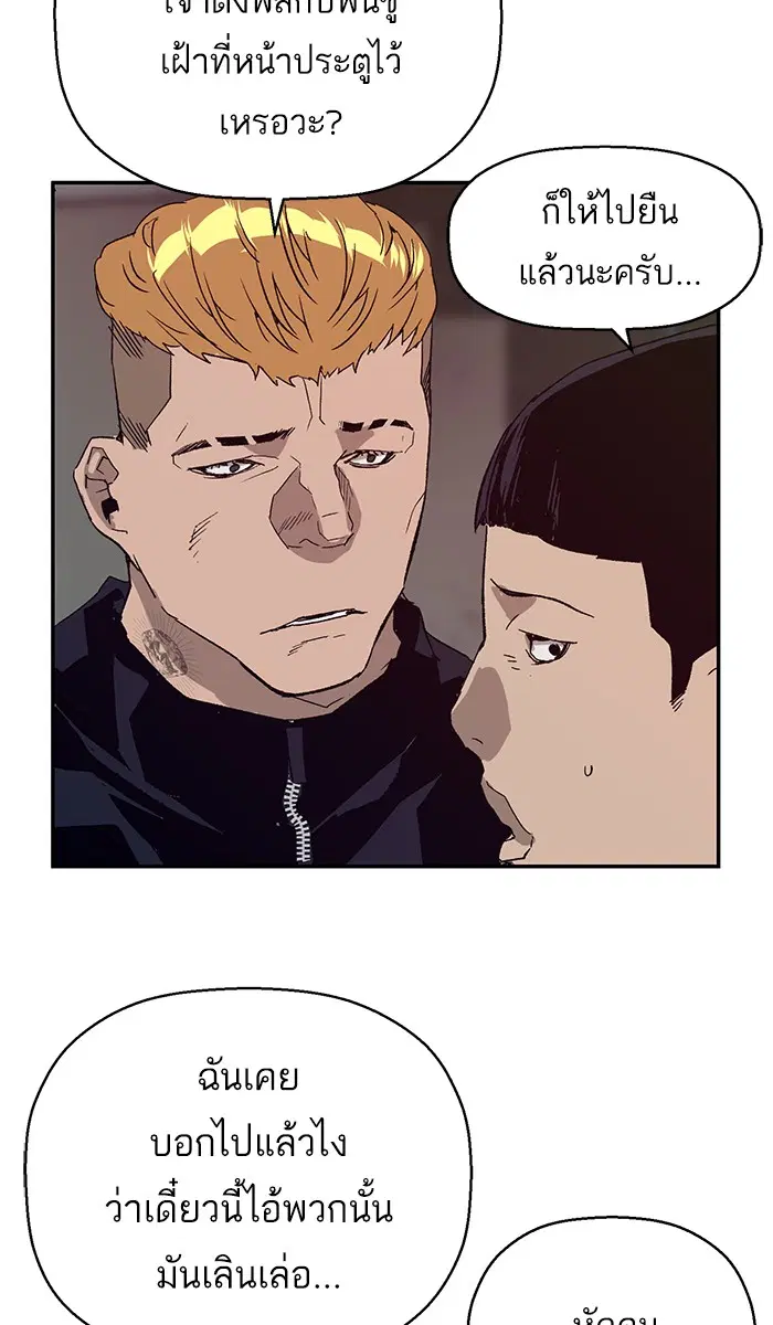 Weak Hero ตอนที่ 165 หน้า 30