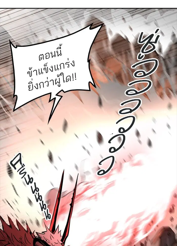 Tower of God ตอนที่ 332 หน้า 41