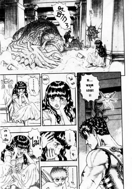 Berserk ตอนที่ 6 หน้า 42