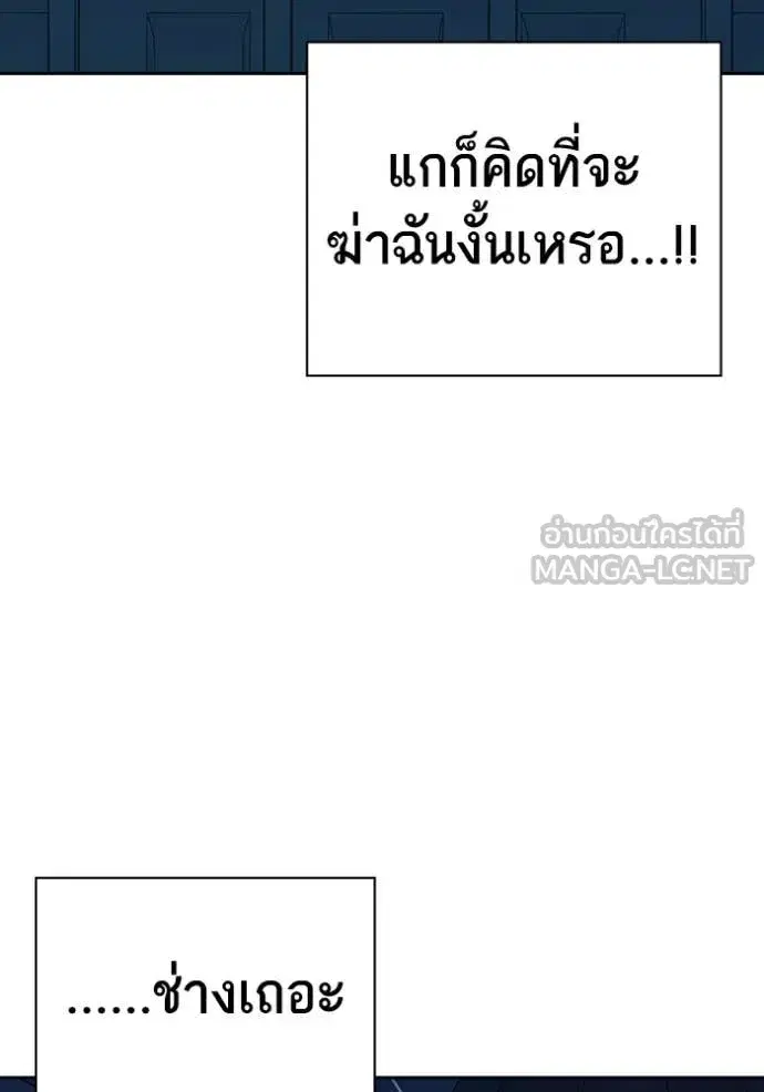 Study Group ตอนที่ 283 หน้า 136