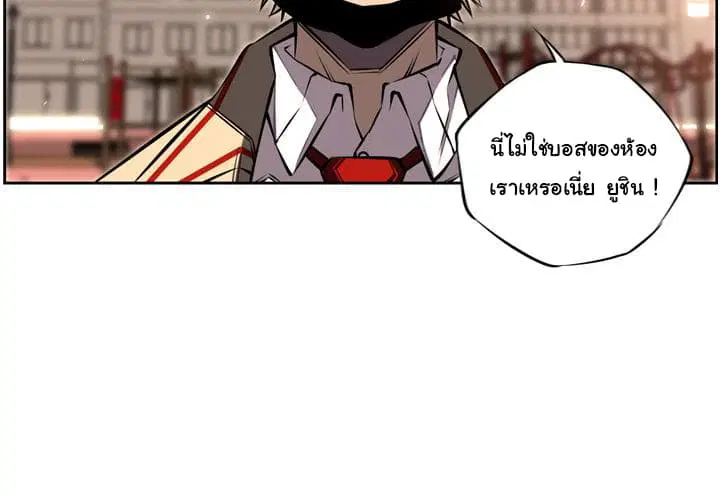 SuperNova ตอนที่ 18 หน้า 5