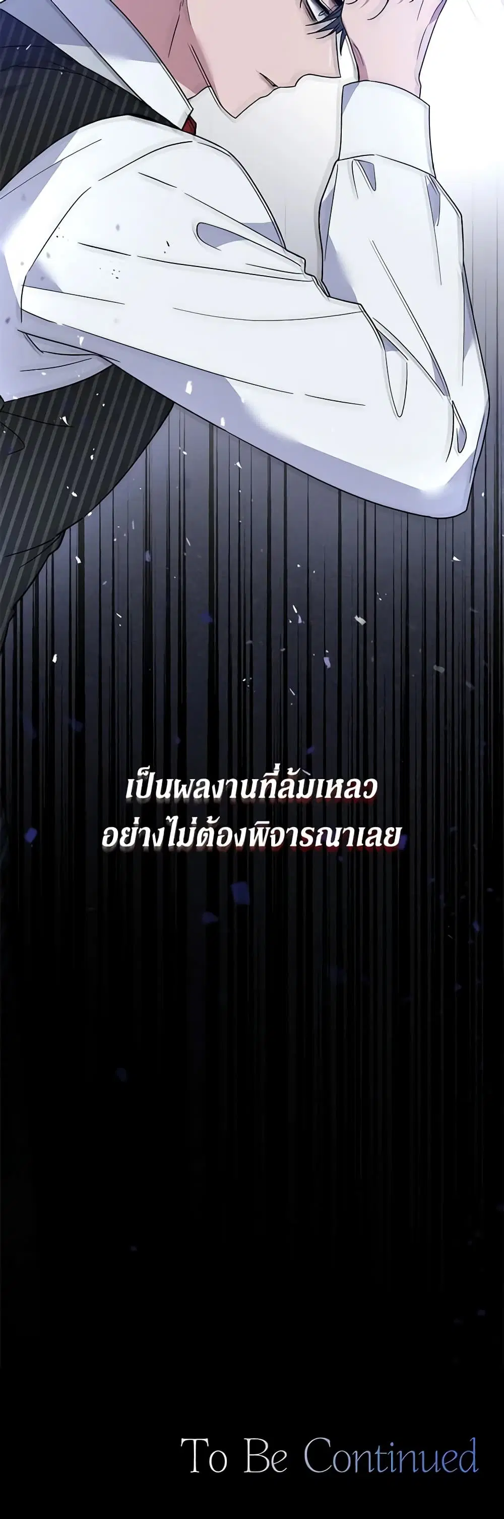 What It Means to Be You ตอนที่ 82 หน้า 55
