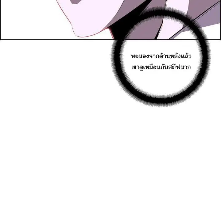 SuperNova ตอนที่ 64 หน้า 134