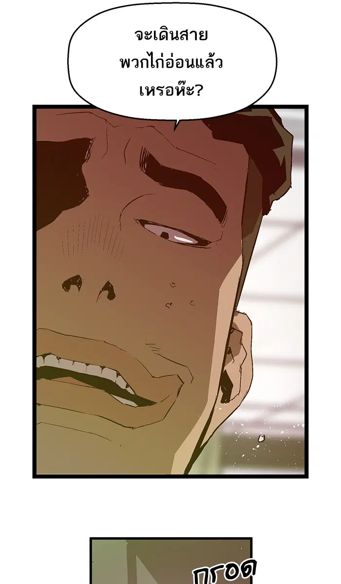 Weak Hero ตอนที่ 66 หน้า 40