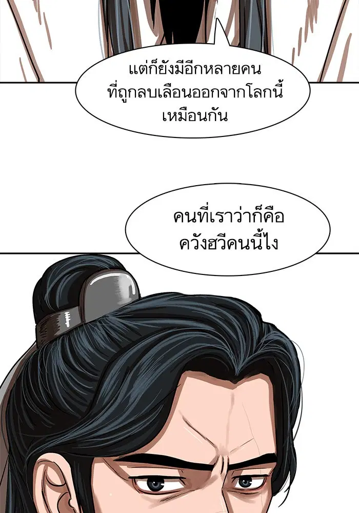 Escort Warrior ตอนที่ 213 หน้า 22