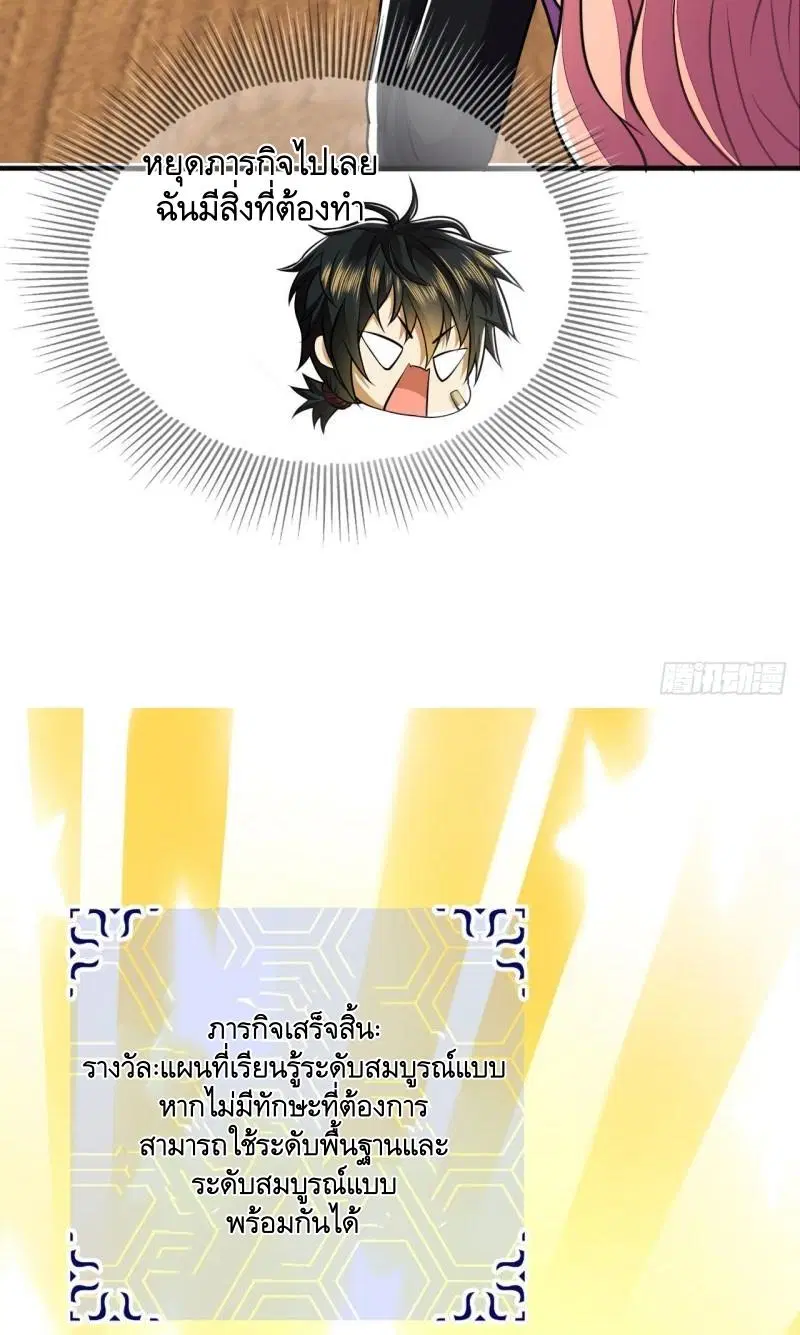 The First Order ตอนที่ 157 หน้า 13