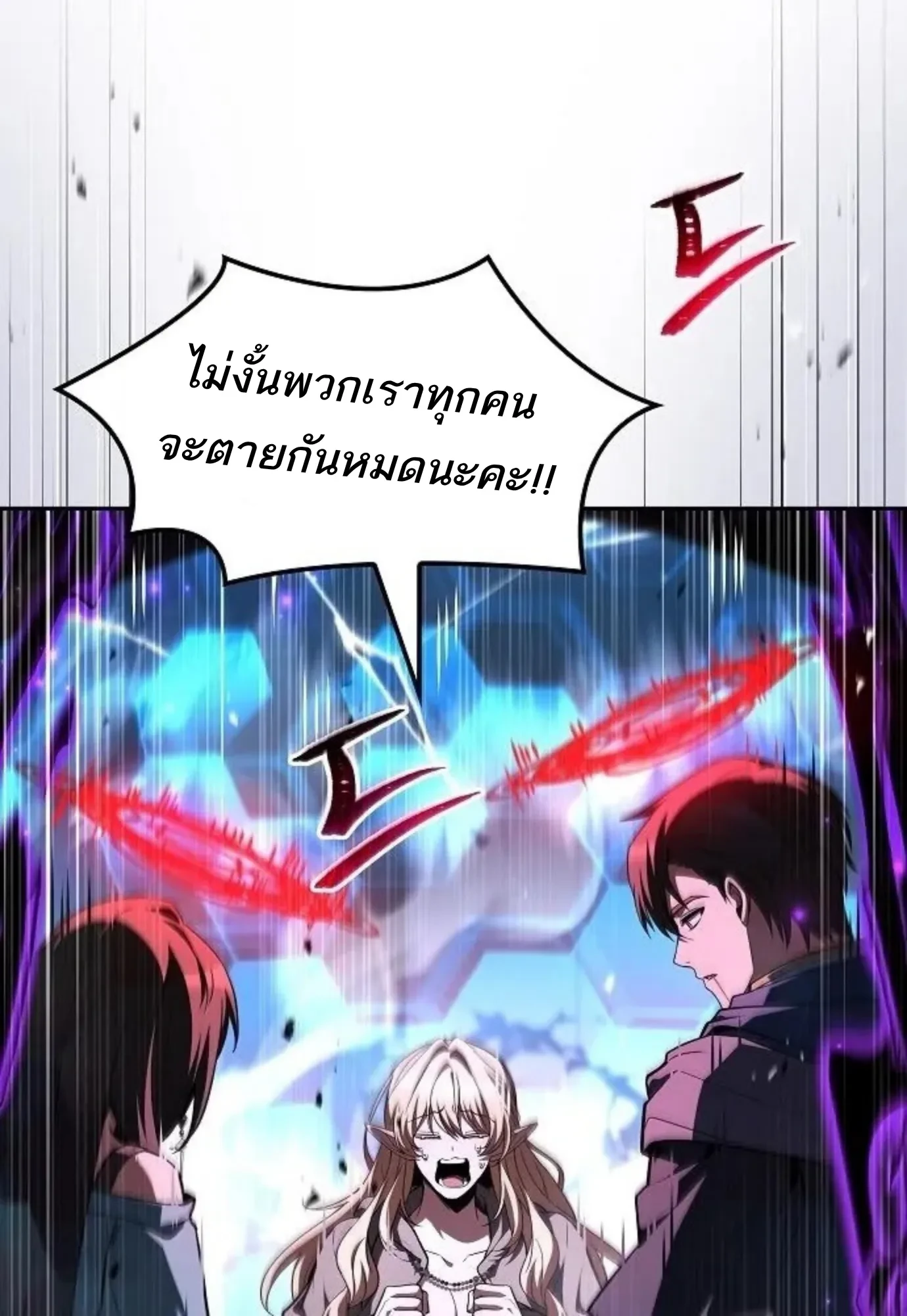 A Wizard’s Restaurant ตอนที่ 143 หน้า 15