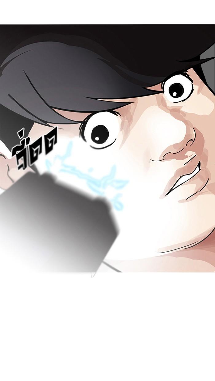 Lookism ตอนที่ 119 หน้า 71