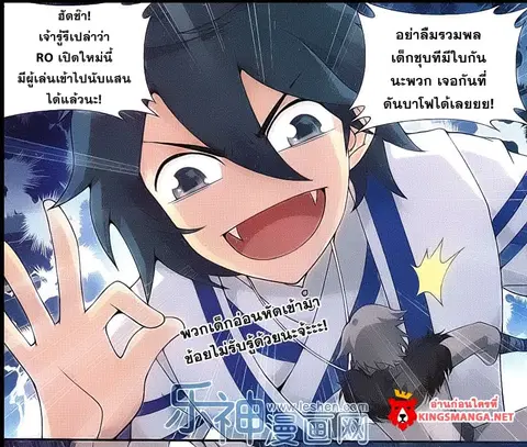 Doupo Cangqiong ตอนที่ 166 หน้า 21
