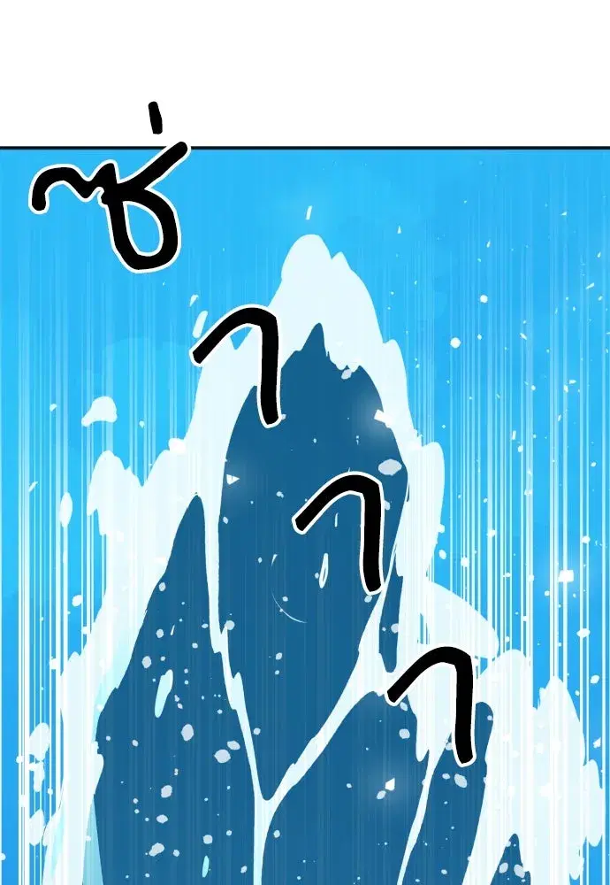 Seoul Station Druid ตอนที่ 179 หน้า 103