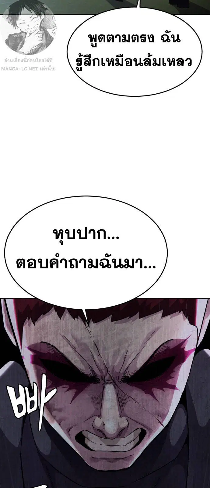 The Boy of Death ตอนที่ 166 หน้า 27