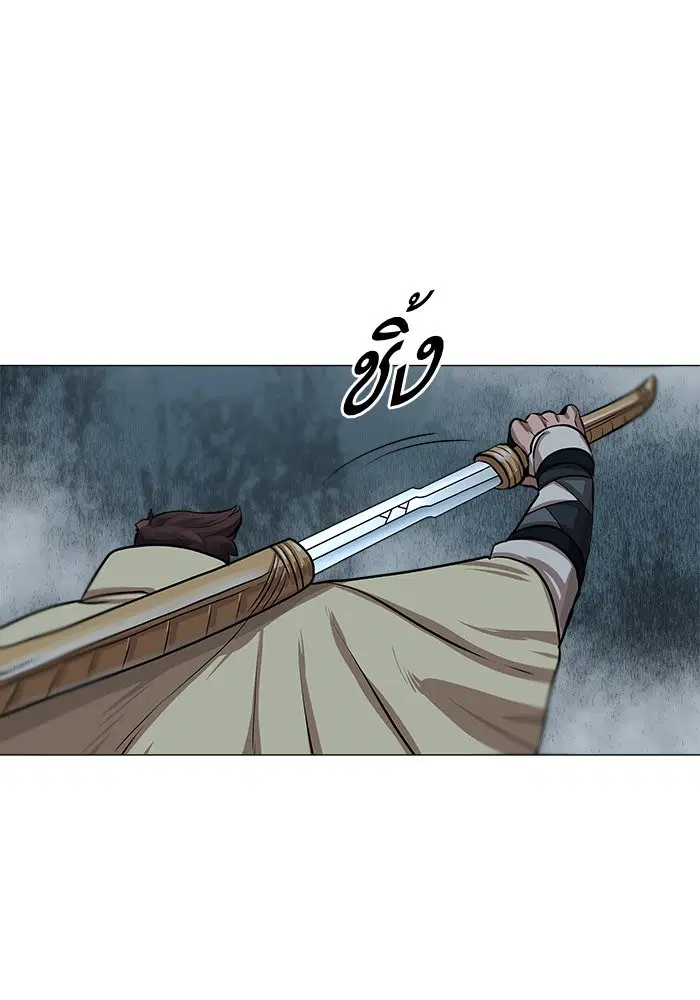 Escort Warrior ตอนที่ 31 หน้า 4