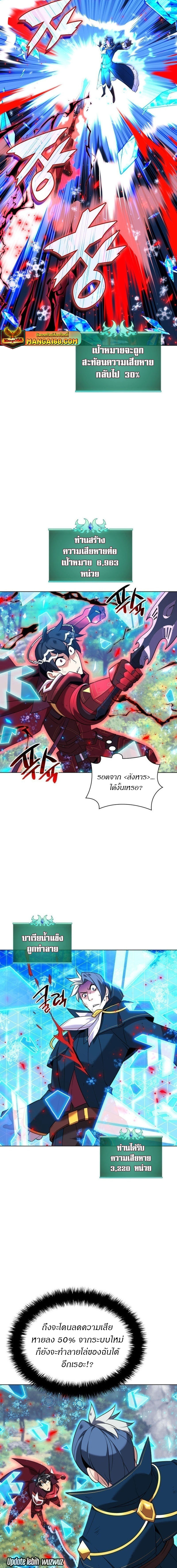 Overgeared จ้าวแห่งยุทธภัณฑ์ ตอนที่ 209 หน้า 18