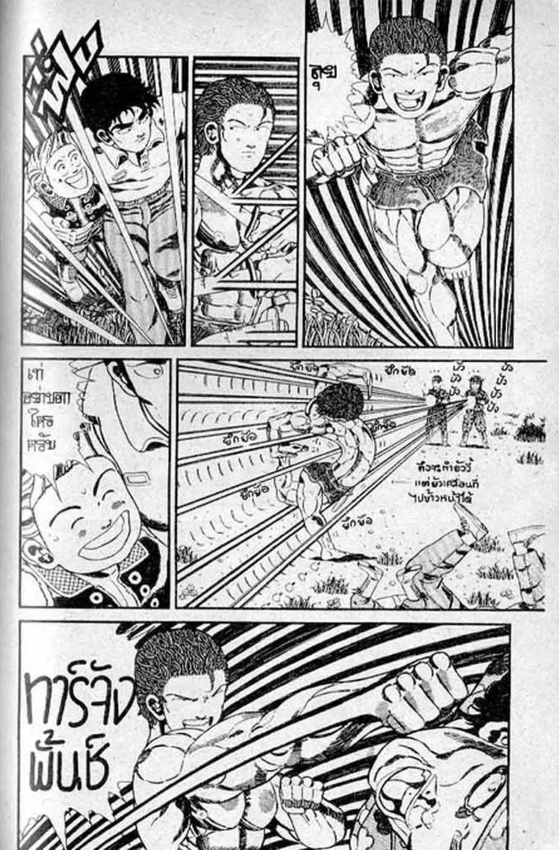 Shin Jungle no Ouja Tar-chan ตอนที่ 113 หน้า 13