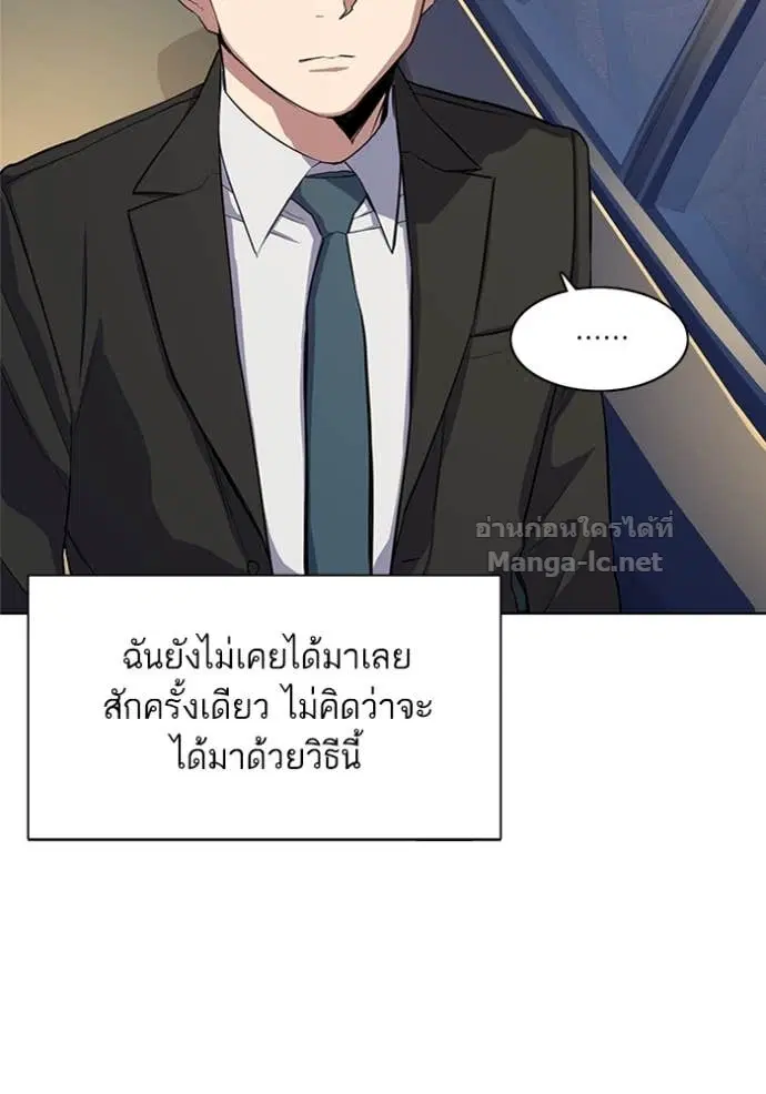 Reborn Rich ตอนที่ 16 หน้า 101