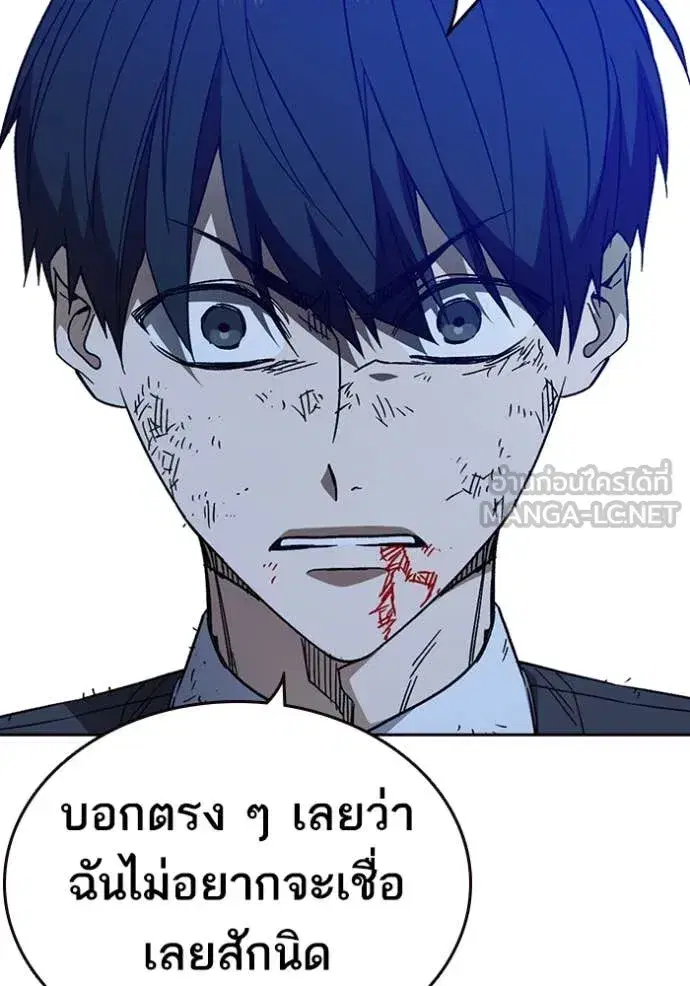 Study Group ตอนที่ 289 หน้า 49