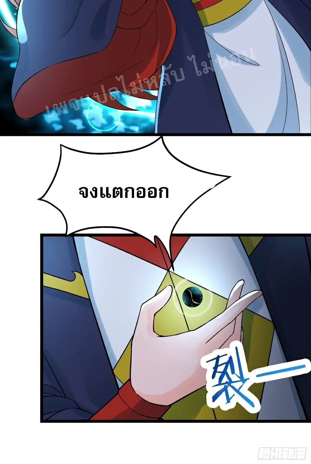 My Harem is All Female Students ตอนที่ 56 หน้า 15
